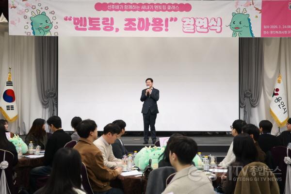 [크기변환]12-1. 이상일 용인특례시장이 24일 신규 공직자 조직 적응을 돕는 멘토링 조아용 결연식에 참석해 공직자들을 격려하고 있다.jpg