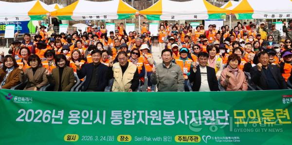 [크기변환]13-5. 이상일 용인특례시장이 24일 통합자원봉사지원단 모의훈련에 참석해 봉사자들과 기념촬영했다.jpg