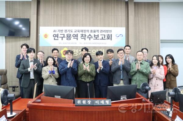 [크기변환]260324 교육행정연구회, AI 기반 교육재정 관리 방안 모색 (1).jpg