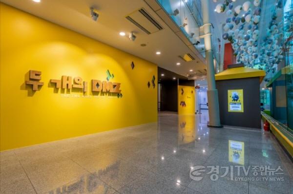 [크기변환]경기도어린이박물관_두 개의 DMZ.jpg