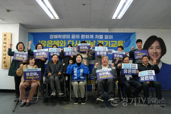 [크기변환][사진자료] 경기교육감 예비후보 유은혜, 교육행정·장애인단체 잇단 지지… (5).jpg