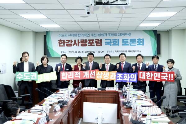 [크기변환]1 이천시 국회서 수도권 규제개선 공동건의 자연보전권역 재편 촉구1.jpg