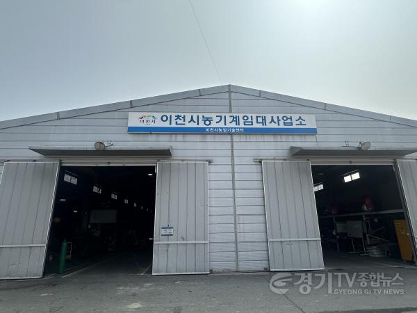 [크기변환]3 이천시 농기계임대사업소모가면 토요일 까지 확대 운영1.jpeg