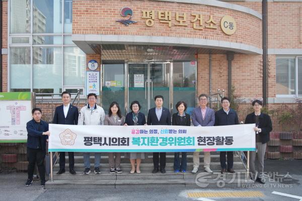 [크기변환]사진2) 1일차 평택보건소 방문한 평택시의회 복지환경위원회.jpg