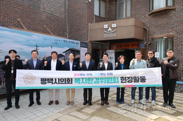 [크기변환]사진3) 2일차 팽성생활사박물관 방문한 평택시의회 복지환경위원회.jpg