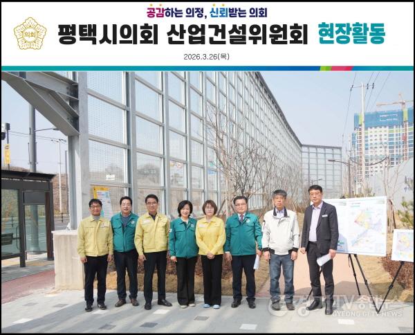 [크기변환]사진3) 3일차 브레인시티 아주대병원 부지 인근 방음벽 설치 현장 방문한 평택시의회 산업건설위원회.jpg
