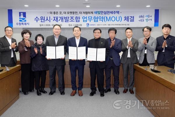 [크기변환]사진2)수원특례시, 신축 아파트 매입해 청년·신혼부부·철거민에게‘새빛안심전세주택’ 공급 (1).jpg