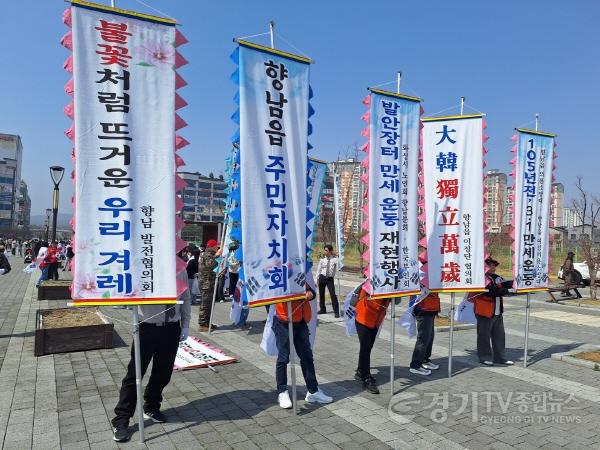 [크기변환]2-2. 기념 문화제에 참여한 시민들이 독립 의지와 지역 자긍심이 담긴 깃발을 높이 들고 행진 준비를 하고 있다..jpg