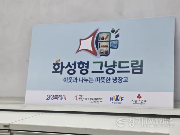 [크기변환]6-6. 화성형 그냥드림 로고.jpg