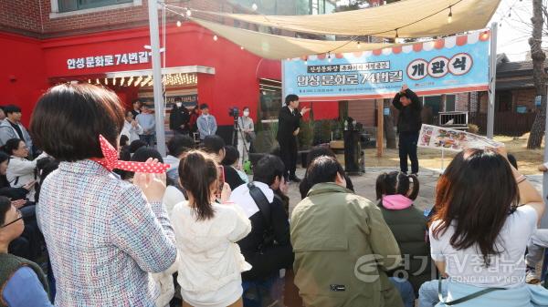 [크기변환]1. (문화관광과)이야기가 머무는 거리 안성 문화장 특화거리 문화거점 개관  (1).jpg