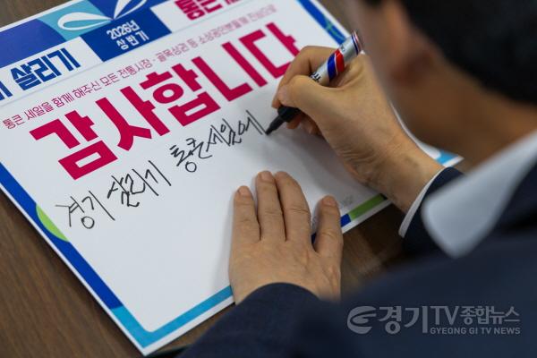 [크기변환]260331_[사진자료] 경상원, ‘경기 살리기 통큰세일 감사 챌린지 확산…도민·상인 참여에 감사_1.JPG