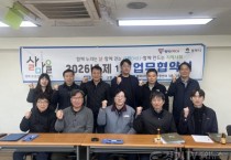 [크기변환]2-1 평택시이웃분쟁조정센터 9개 공동주택 업무협약식 개최.jpg