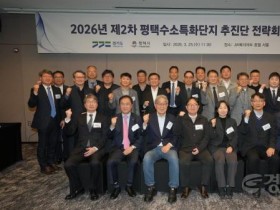 [크기변환]20-1 평택 수소특화단지 추진단 제2차 전략회의 개최.jpg