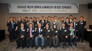 [크기변환]20-1 평택 수소특화단지 추진단 제2차 전략회의 개최.jpg