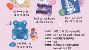 [크기변환]재단01-전시 연계 교육 프로그램(가족) 운영.jpg