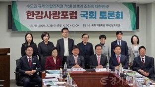 [크기변환]01-2 한강 유역 지자체, 한강사랑포럼.jpg