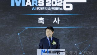[크기변환]배정수의장축사(MARS2026컨퍼런스).jpg