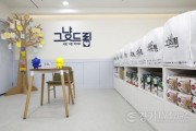 [크기변환]6-1. 2월부터 리모델링 중인 화성특례시 나래울복지관 그냥드림의 내부 모습. 서연이음터‘코리요 모형’, 목공 시민프로젝트 통한 ‘의자’ 등을 기부받았다..jpg