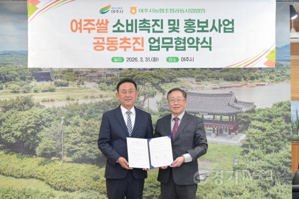 [크기변환]센터01-여주시와 여주시농협조합공동사업법인(RPC) 대왕님표 여주쌀 마케팅 공동추진(1).jpg