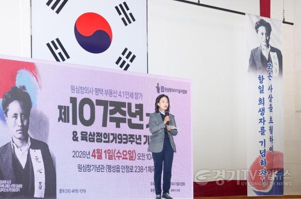 [크기변환]사진1] 원심창 의사 제93주년 육삼정 의거 및 4.1 만세 기념식에서 축사하는 김명숙 부의장.jpg