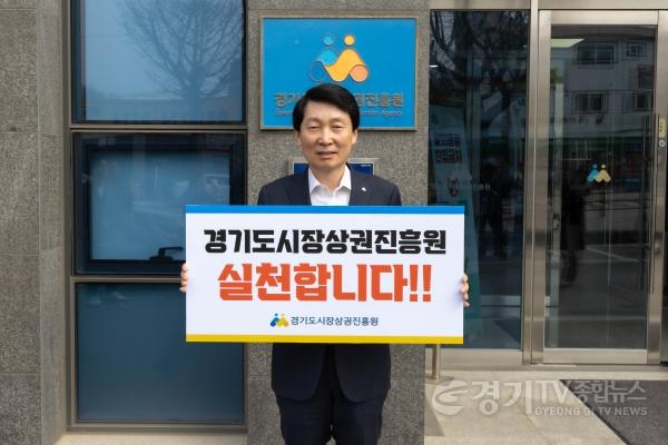 [크기변환]260401_[사진자료] 경상원, ‘에너지 SAVE 챌린지’ 추진…자원안보 대응 에너지 절약 실천 나서 (2).JPG