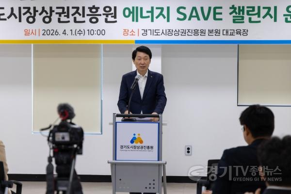 [크기변환]260401_[사진자료] 경상원, ‘에너지 SAVE 챌린지’ 추진…자원안보 대응 에너지 절약 실천 나서 (3).JPG