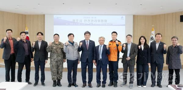 [크기변환]광주시, 2026년 제1회 안전관리위원회 개최…54개 재난 유형 대응체계 점검 (1).jpg