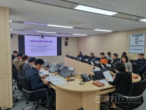 [크기변환]3.오산시, ‘2026 오산천 벚꽃 축제’ 대비 안전관리실무위원회 개최.jpg