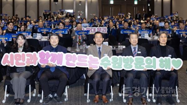 [크기변환]사진1)수원특례시, 시민과 함께 ‘수원 방문의 해’ 추진 본격화…추진위원회·시민추진단 발대.jpg