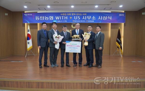 [크기변환]동탄농협 위더스 사진.JPG