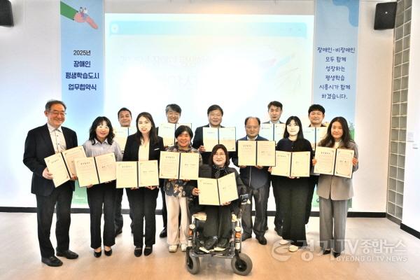 [크기변환]기획보도 사진3_지난해 시흥시는 지속가능한 장애인평생학습 실현을 위한 네트워크 구축에 주력했다.jpg