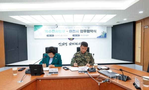 [크기변환]1 이천시 특전사령부 24시간 아이돌봄센터 건립 위해 손잡다3.jpg