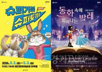 [크기변환][포스터] 슈퍼거북 슈퍼토끼, 동화속에 피어나는 발레.jpg