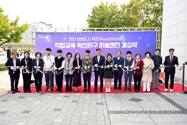 [크기변환]6.이민근 안산시장(오른쪽 여덟번째)이 2025년 10월 24일 직업교육혁신센터개소식에서 테이프 커팅을 하고 있다..jpeg