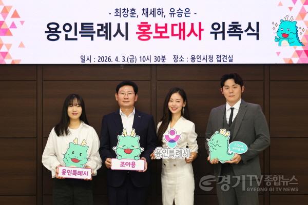 [크기변환]11-2. 이상일 용인특례시장(왼쪽에서 두번째)이 3일 스노보드 국가대표 유승은 선수(왼쪽)과 유튜버 최창훈씨(오른쪽), 채세하씨(오른쪽에서 두번째)를 홍보대사로 위촉하고 위촉장을 수여했다..jpg