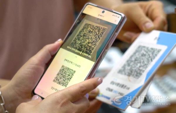 [크기변환]지역경제상권과-모바일 성남사랑상품권으로 결제 중인 모습.jpg