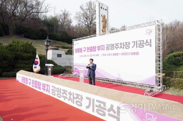 [크기변환]주차지원과-신상진 성남시장이 3일 수정구 태평동 1-3번지 일원 구 현충탑 부지에서 열린 공영주차장 조성공사 기공식에 참석해 인사말을 하고 있다..jpg