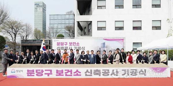 [크기변환]4월 3일 분당구보건소 신축공사 기공식에서 참석자들이 시삽 중이다.jpg