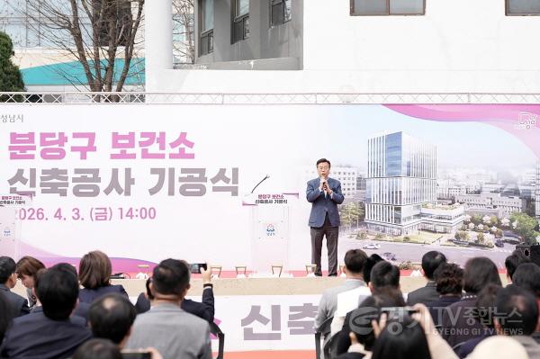 [크기변환]4월 3일 분당구보건소 신축공사 기공식에서 신상진 성남시장이 인사말 중이다.jpg