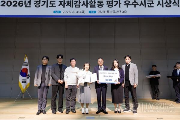 [크기변환]2 평택시 경기도 시군 자체감사활동 평가 6년 연속 우수기관 선정.jpg