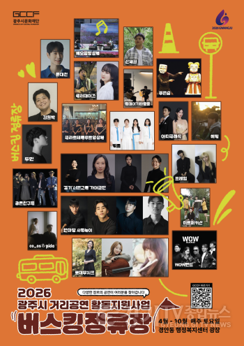 [크기변환]2. 사진자료(버스킹 정류장).png