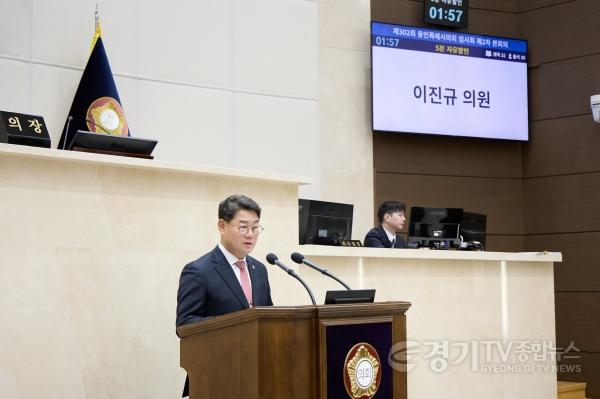 [크기변환]사진2. 용인특례시의회 이진규 의원이 6일 열린 제302회 임시회 제2차 본회의에서 5분 자유발언을 하고 있다..jpg