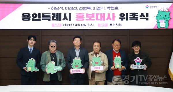 [크기변환]5-1. 6일 시청 접견실에서 이상일 시장(가운데)과 박현호(왼쪽 첫째), 이철식(왼쪽 둘째), 하남석(오른쪽 셋째), 이정석(오른쪽 둘째), 전영록(오른쪽 첫째) 홍보대사와 위촉식 후 사진을 촬영하고 있다.jpg