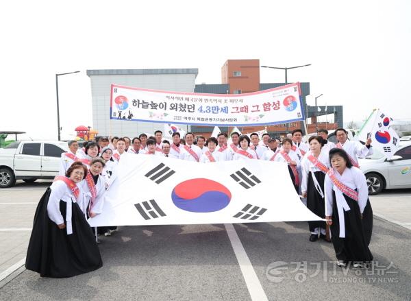 [크기변환]02-제107주년 여주 4.3만세운동...시민과 함께 걷다(1).jpg