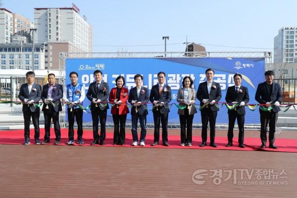 [크기변환]1-2 평택시 안정 커뮤니티광장 조성사업 준공식 개최.jpg