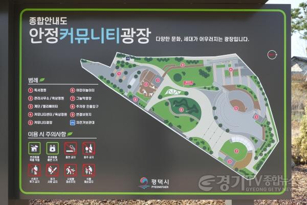 [크기변환]1-3 평택시 안정 커뮤니티광장 조성사업 준공식 개최.jpg