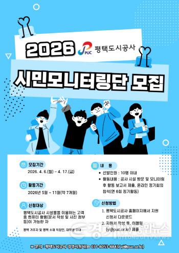 [크기변환]사본 -시민모니터링단 모집 포스터.jpg