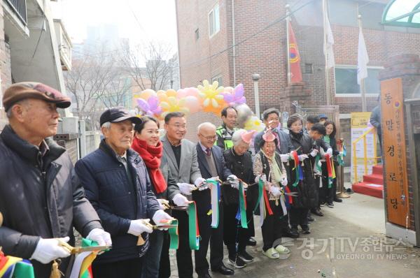 [크기변환]3. 동말경로당 리모델링 준공식(2. 11.).JPG
