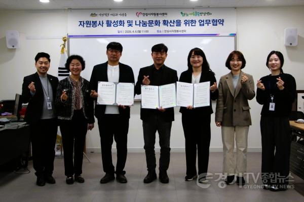 [크기변환]10. (안성시자원봉사센터)지역 복지 발전을 위한 업무협약 체결 .jpg