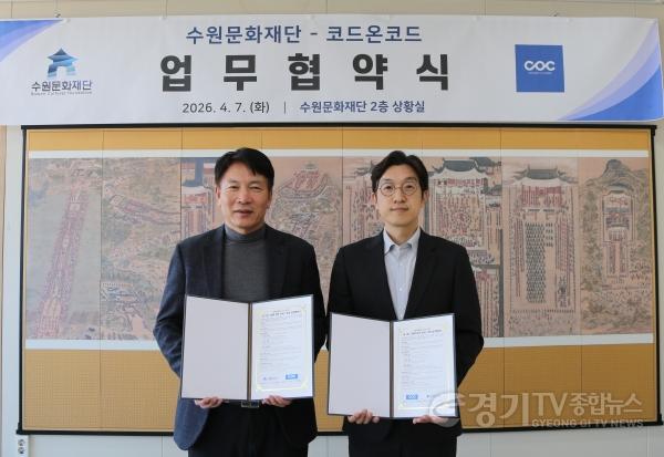 [크기변환]이미지_업무협약 체결식 (1).JPG